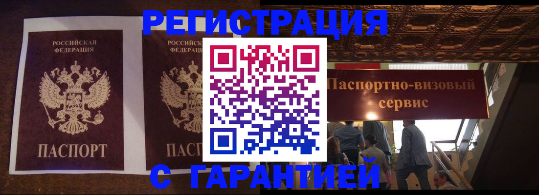 прописка иностранных граждан в Краснодаре