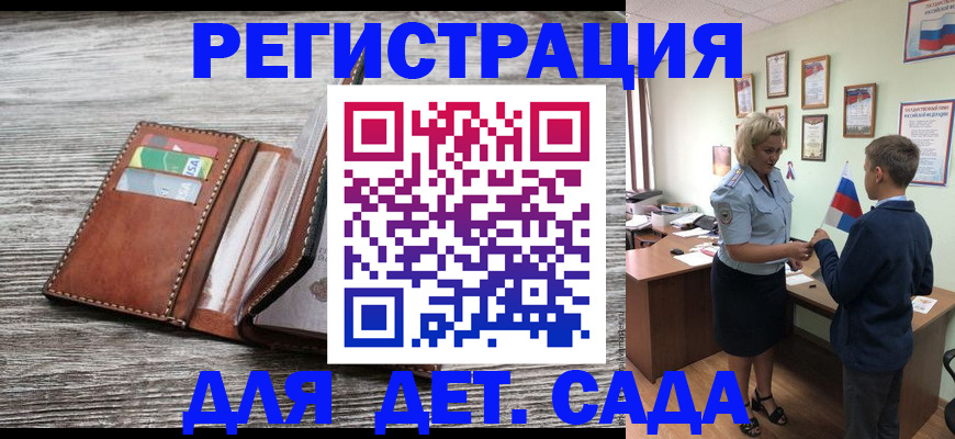 временная регистрация адрес в Краснодаре