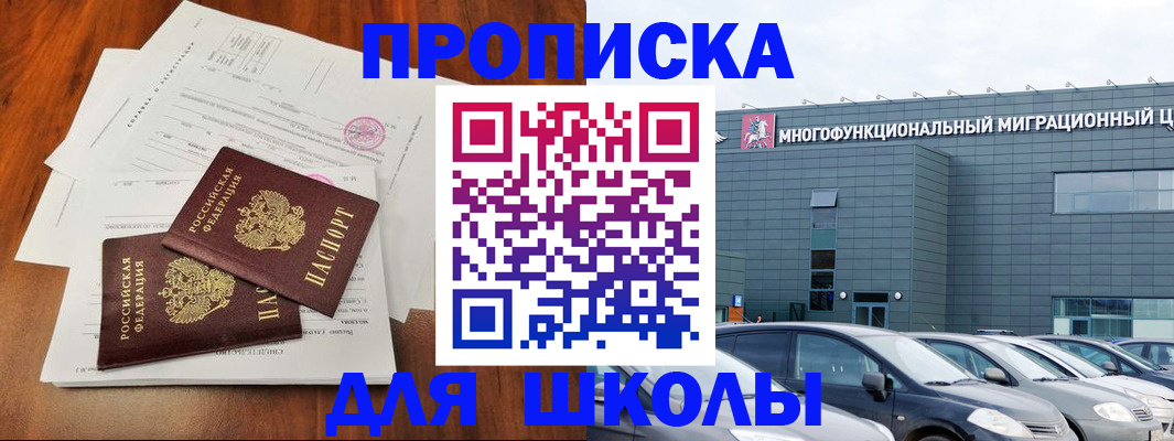 временная регистрация надежно в Краснодаре